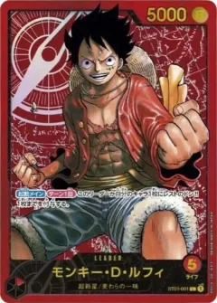 Monkey.D.Luffy [Weekly Shonen Jump]