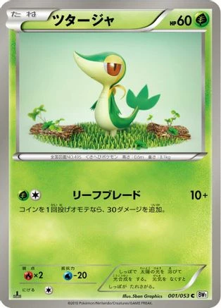 Snivy #1