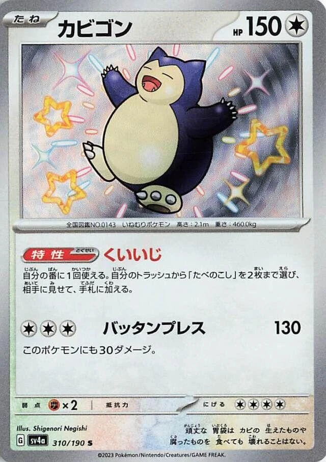 Snorlax #310