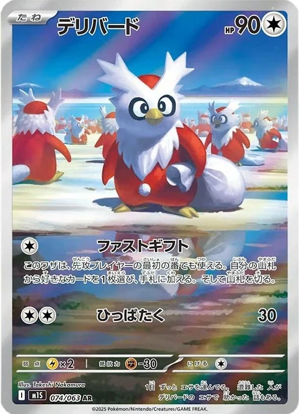 Delibird #74