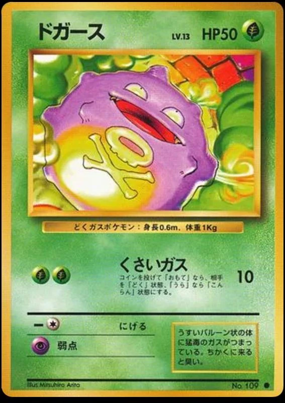 Koffing #109