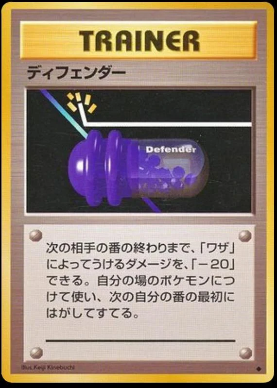 Defender