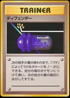 Defender