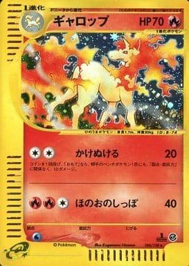Rapidash 1st Edition #105