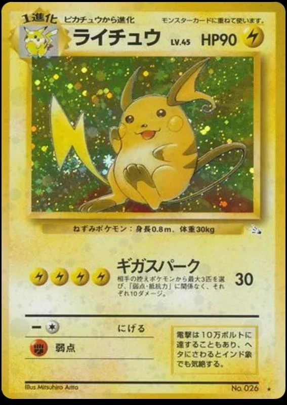 Raichu #26