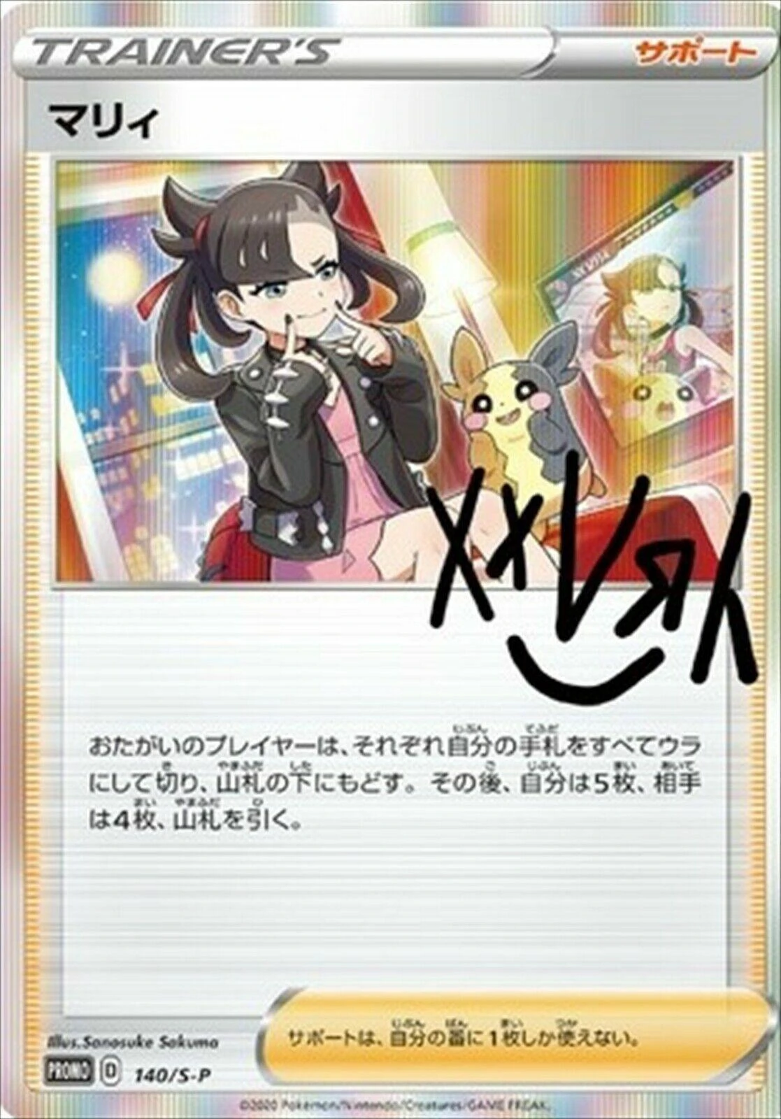Marnie 140s P