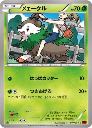 Skiddo 1st Edition #7