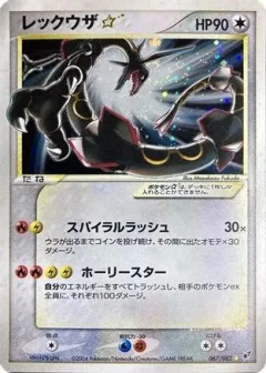 Rayquaza