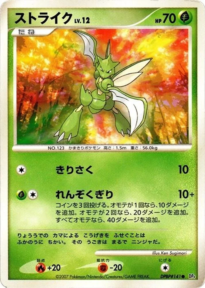 Scyther