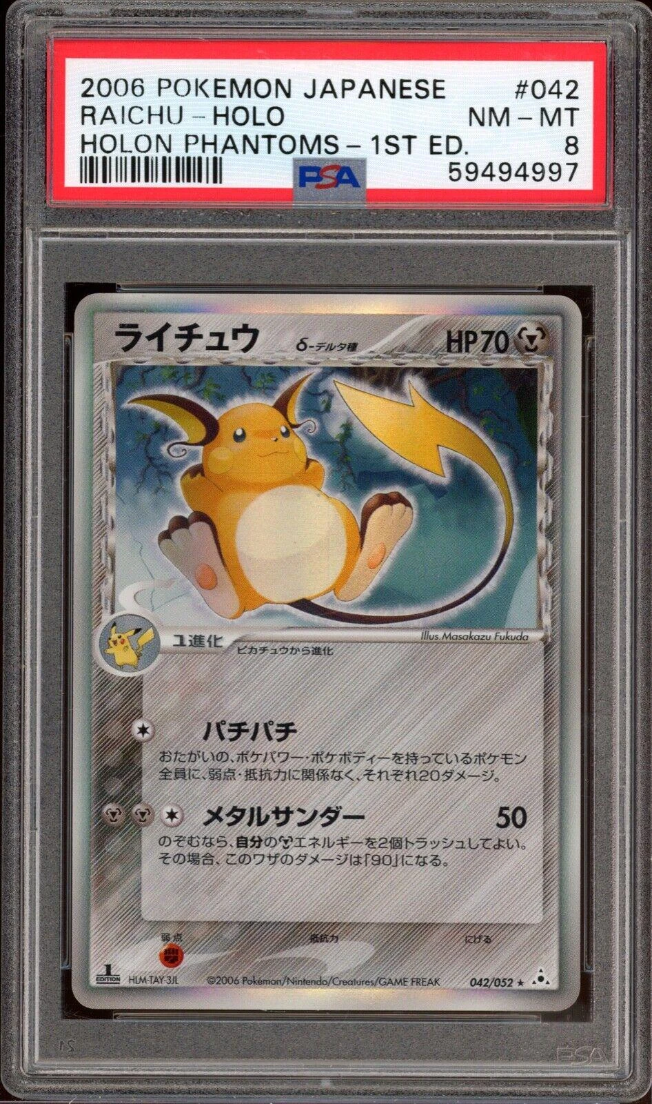 Raichu #42