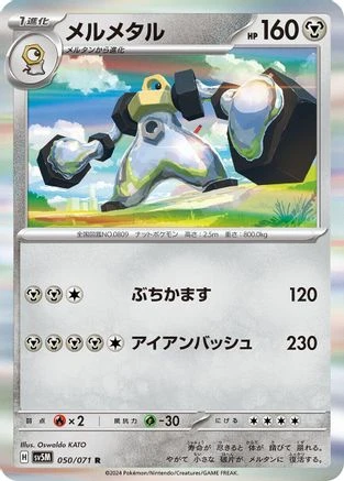 Melmetal #50