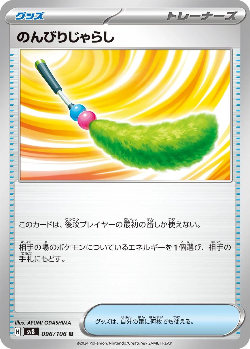 Fluffy Cat Toy #96