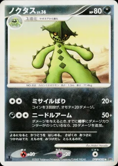 Cacturne 1st Edition