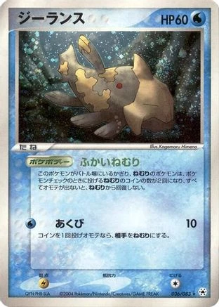 Relicanth #36