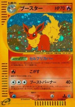Flareon 1st Edition