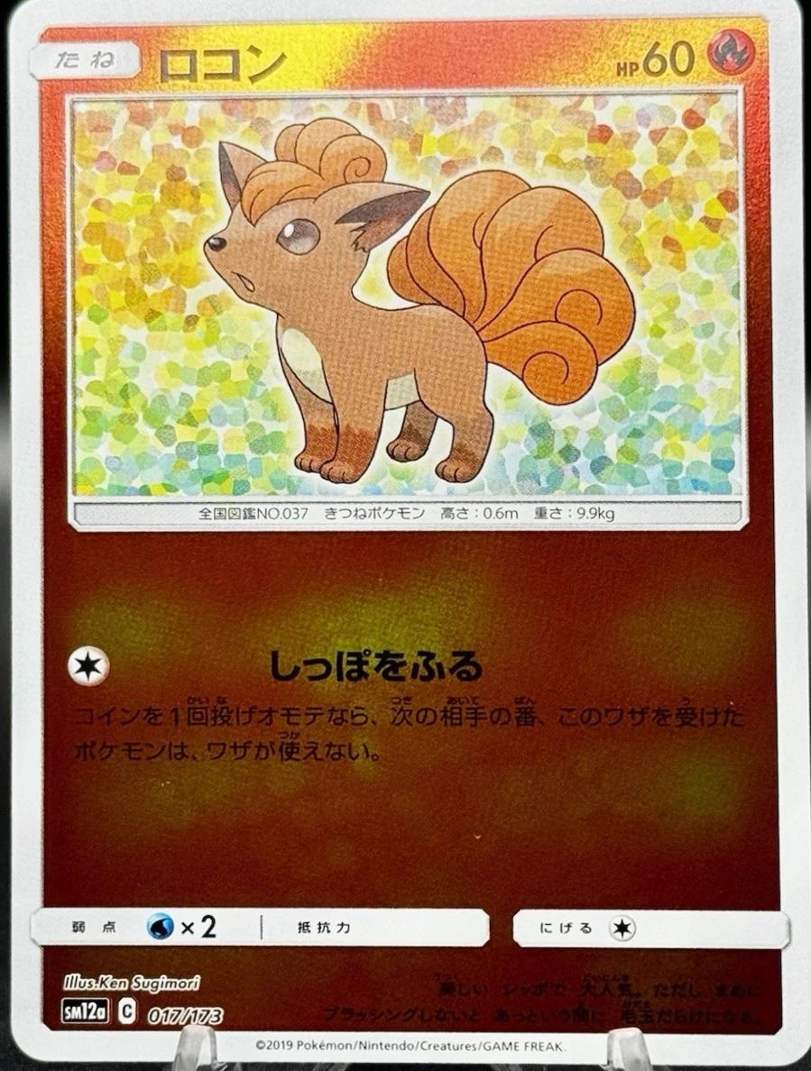 Vulpix Reverse Holo #17