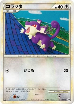 Rattata #54