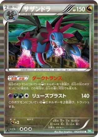 Hydreigon #42