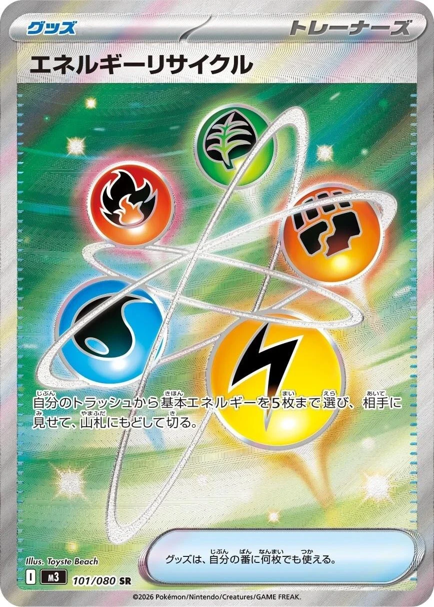 Energy Recycler #101