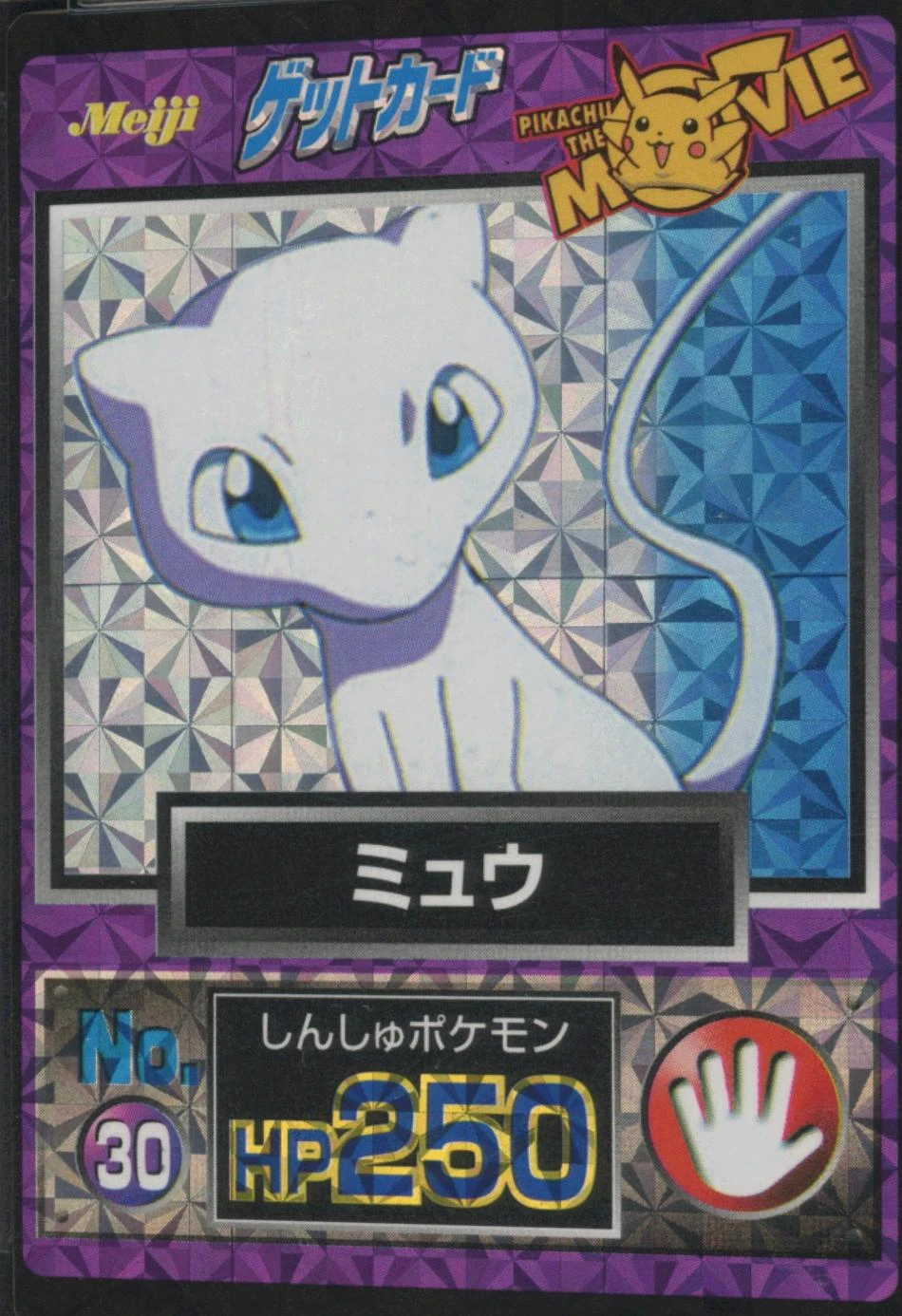 Mew Prism #30
