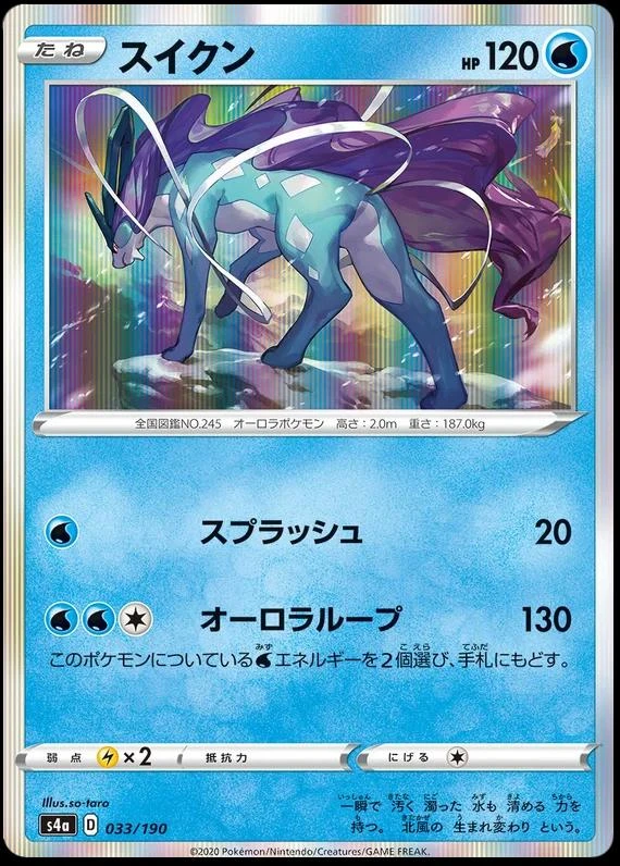 Suicune #33