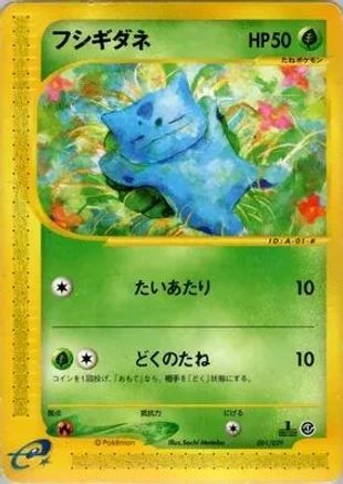 Bulbasaur 1st Edition #1