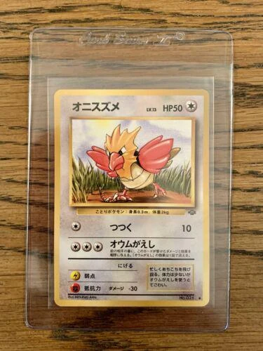 Spearow #21