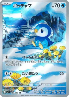 Piplup