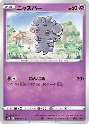 Espurr #25