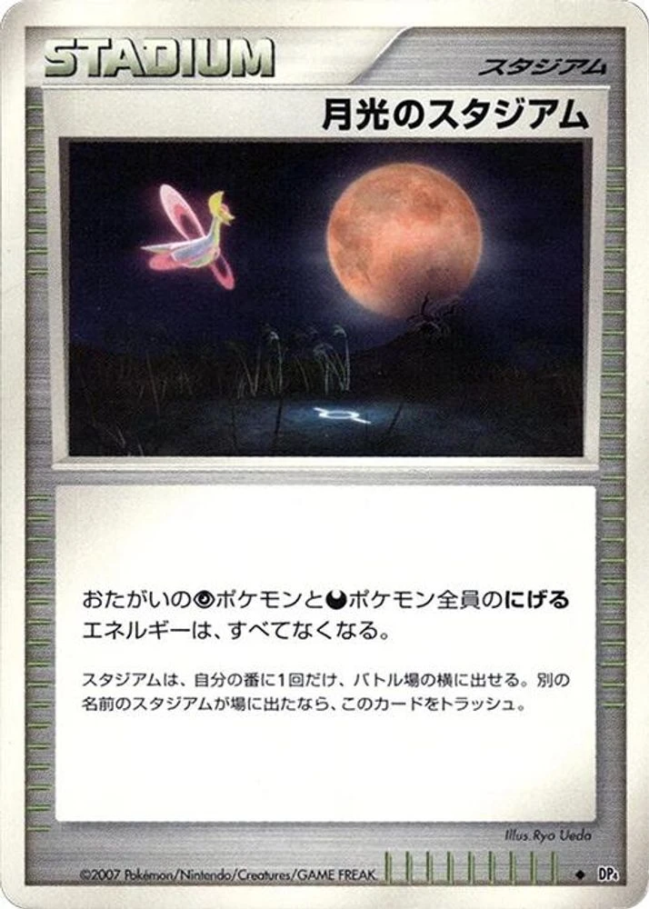 Moonlight Stadium