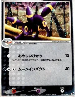 Umbreon