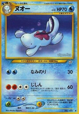 Quagsire #195