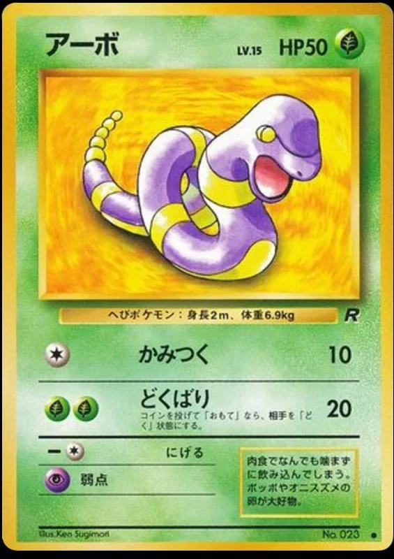 Ekans #23