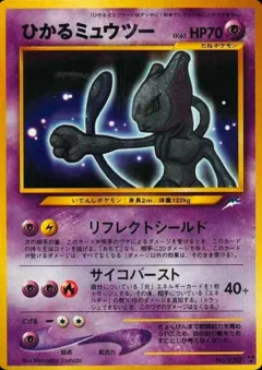 Shining Mewtwo