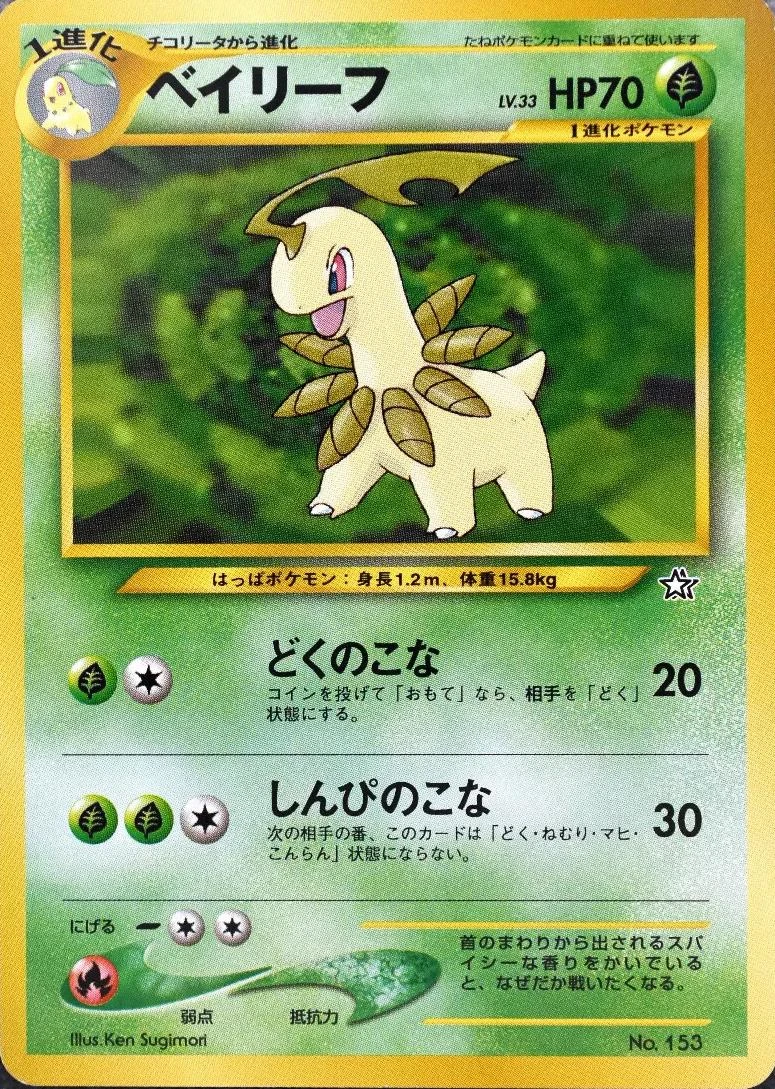 Bayleef #153