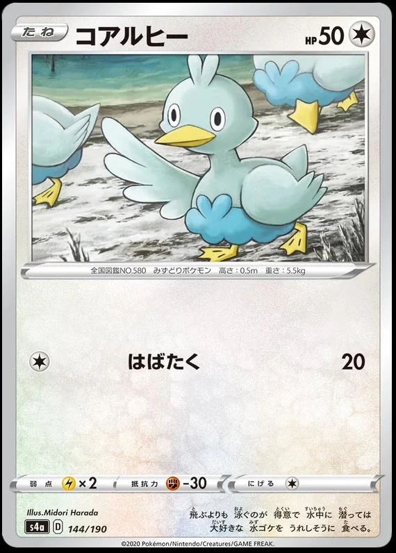 Ducklett #144
