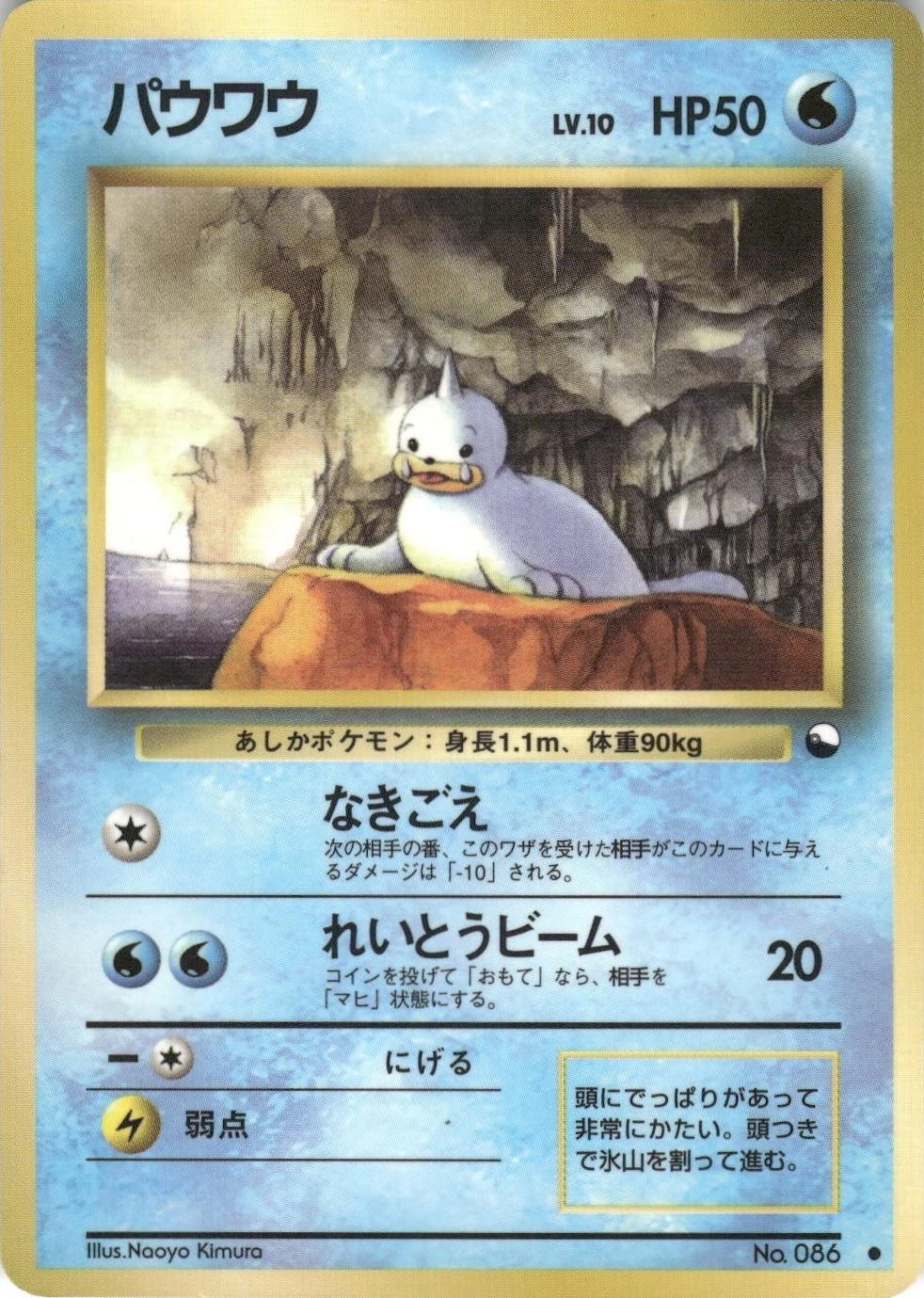 Seel Series Ii #86