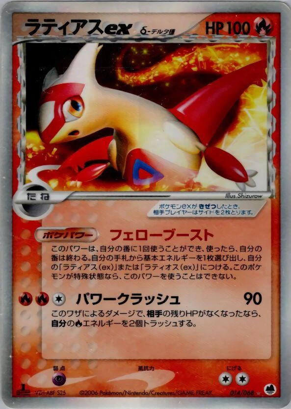 Latias Ex 1st Edition #14