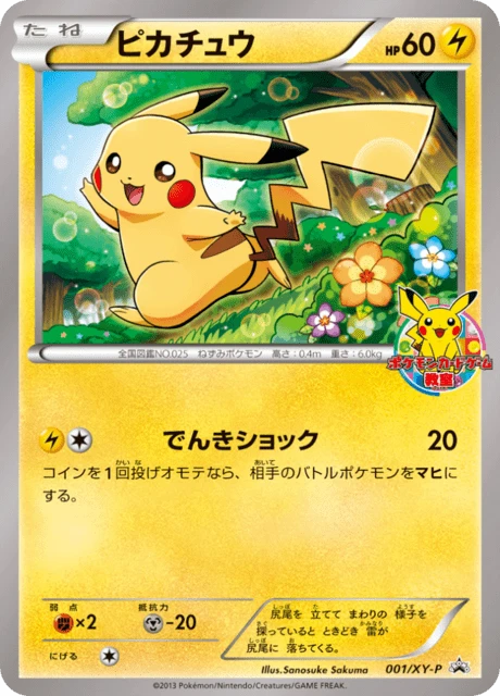 Pikachu 1xy P