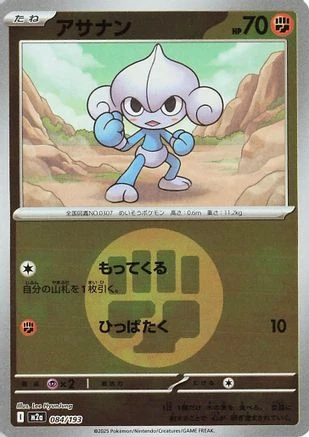 Meditite Energy #84