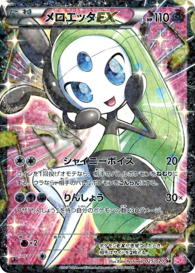 Meloetta Ex 1st Edition #25