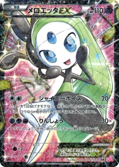 Meloetta Ex 1st Edition