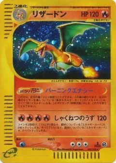 Charizard 1st Edition