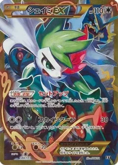 Shaymin Ex
