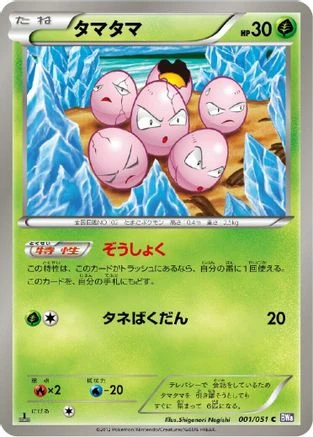Exeggcute #1