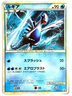 Lugia