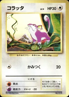 Rattata No Rarity