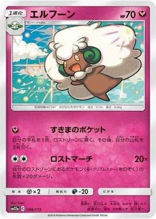 Whimsicott #98