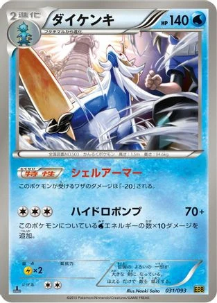 Samurott #31