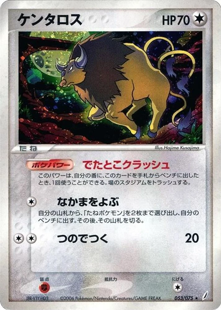 Tauros #53